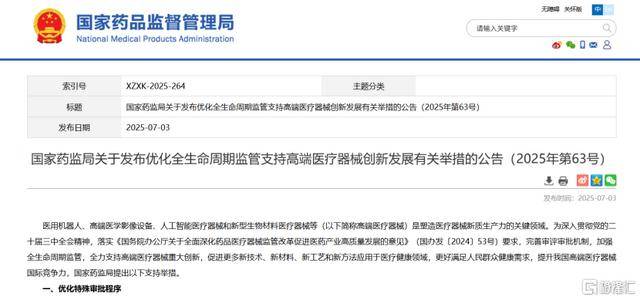 響應(yīng)國產(chǎn)替代政策春風(fēng)<strong></p>
<p>培養(yǎng)箱
</strong>，貝康醫(yī)療-B國產(chǎn)化時(shí)差培養(yǎng)箱獲證:培養(yǎng)箱
